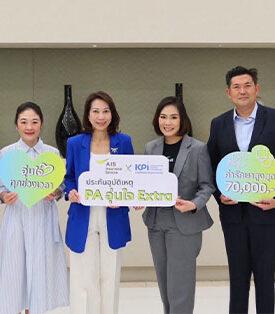 “กรุงไทยพานิชประกันภัย” ผนึกกำลัง “AIS Insurance Service” เปิดตัวประกันอุบัติเหตุ “PA อุ่นใจ Extra” คุ้มครองสูง อุ่นใจยิ่งกว่า