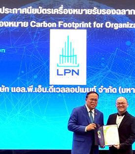 LPN ตอกย้ำผู้นำองค์กรแห่งความยั่งยืน เดินหน้าสร้าง Carbon Neutrality รับรองโดยองค์การบริหารจัดการก๊าซเรือนกระจก ต่อเนื่องเป็นปีที่ 6