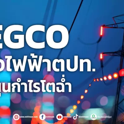 EGCO 020768