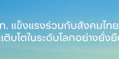 PTT BANNER
