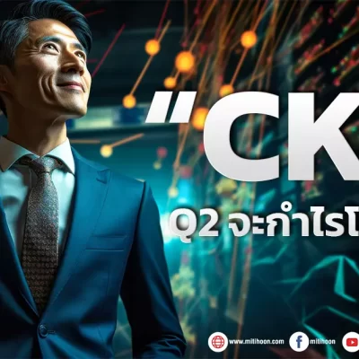 เด็กแนว 170768