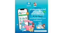 OCEAN LIFE ไทยสมทุร เปิดตัว LINE Sticker “OCHI x KATARK” พร้อมเชื่อมต่อ OCEAN CONNECT ให้ลูกค้าใกล้ชิดมากยิ่งขึ้น