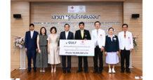 GULF มอบ 18 ล้านบาท หนุนรพ.จุฬาฯ จัดหาเทคโนโลยีส่องกล้อง เพื่อทำลายเนื้องอกตับอ่อนไร้แผล สำเร็จแห่งแรกในอาเซียน