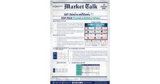 ASP บริษัทหลักทรัพย์ เอเซีย พลัส จำกัด มอง SET ยังแข็งแกร่งแม้ย่อตัว แนะ Top Pick PLANB – BDMS – SPALI