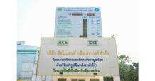 ACE ปลื้ม!! โรงไฟฟ้าขยะชุมชนเทศบาลเมืองกระบี่  รับประกาศเกียรติคุณด้านช่วยเหลือสังคมจากผู้ว่าราชการจังหวัด