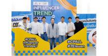 CP ALL Influencer Trend 2025 ครั้งที่ 7 “อยากเป็นอินฟลูฯ แบบยั่งยืน ต้องสู้ด้วยคอนเทนต์เท่านั้น” เวทีแห่งการเรียนรู้ แบ่งปัน และสร้างแรงบันดาลใจให้คอนเทนต์ครีเอเตอร์ยุคใหม่