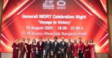 เจนเนอราลี่ ไทยแลนด์ จัดกิจกรรม MDRT Celebration Night  เพื่อเชิดชูความสำเร็จ และเสริมศักยภาพให้แก่ทีมตัวแทน