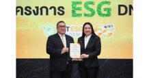 TQMalpha รับเกียรติบัตร ESG DNA ยกระดับการเป็นผู้นำด้านความยั่งยืน
