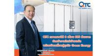 QTC กวาดรายได้ 6 เดือน 695 ล้านบาท จ่อคว้างานใหม่เข้าพอร์ต พร้อมขับเคลื่อนสู่ธุรกิจ Green Energy