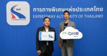 KBTG ผนึกกำลัง EXAT เปิดบริการเติมเงิน Easy Pass ผ่านแอปพลิเคชัน MAKE by KBank เพิ่มทางเลือกให้ผู้ใช้ Easy Pass 2.8 ล้านบัตร ยกระดับการเดินทางสู่ยุคดิจิทัล