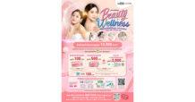 ศูนย์การค้าในเครือเอ็ม บี เค ชวน ช้อปสนุก ดูแลสุขภาพ กับ Beauty and Wellness โปรแรง ฉบับคนสวย ตลอดเดือน ส.ค.
