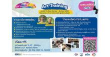 BEM เตรียมเปิดรับสมัคร Art Training รุ่นที่ 2 ปี 2568