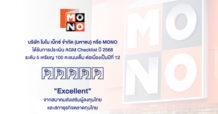 “MONO” คว้าคะแนน  “AGM Checklist 2568”  ระดับดีเยี่ยมสมควรเป็นตัวอย่างเป็นปีที่ 12