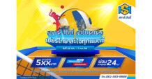 STARM จัดโปรฯ แรงรับศึกวอลเลย์ฯ ลดสะบัดสูงสุด 40% อัพยอดขาย!!!