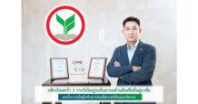 KBANK คว้า 3 รางวัลใหญ่ระดับสากลด้านสินเชื่อที่อยู่อาศัย ตอกย้ำความเป็นผู้นำด้านนวัตกรรมการเงินและความยั่งยืน