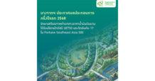 BCP Bangchak Announces First-Half 2025 Results Maintains Operational Stability Amidst Volatile Oil Prices Included in SET50 Index and Ranked 17th in Fortune Southeast Asia 500