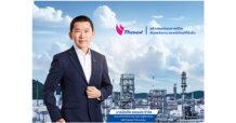 TOP ไทยออยล์ โชว์ผลงานไตรมาส 2 ปี 2568 พร้อมปรับกลยุทธ์เสริมความแข็งแกร่งทางธุรกิจ