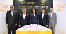 CHUBB ชับบ์ ไลฟ์ ประกันชีวิต จับรายชื่อผู้โชคดีจากแคมเปญ “ชับบ์ ไลฟ์ ประกันชีวิต 25 ปี แจกทอง 50 บาท” ครั้งที่ 1