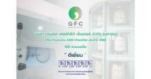 GFC คว้า AGM Checklist 100 คะแนนเต็ม ต่อเนื่องเป็นปีที่ 2