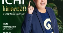 นสพ. “มิติหุ้น” ชี้ชัดทุกการลงทุน ฉบับวันที่ 4 สิงหาคม 2568