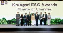 Krungsri ESG Awards Highlights Exemplary Practices of Thai SMEs Driving Sustainable Green Economy