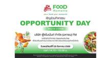 FM แจกปันผลสุดปัง! ชวนฟัง Opp Day 28 ส.ค.นี้