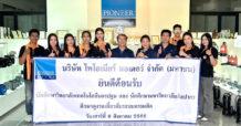 PIMO เปิดบ้านต้อนรับคณะครู-นักศึกษา วิทยาลัยเทคโนโลยีนครปฐม-ม.ศิลปากร
