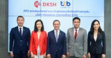 ทีทีบี สนับสนุน DKSH เดินหน้าธุรกิจผลิตภัณฑ์เพื่อยานยนต์และน้ำมันหล่อลื่น  ด้วยโซลูชันทางการเงินและซัพพลายเชนครบวงจร