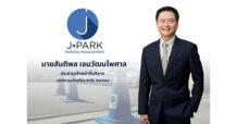 JPARK ฟื้นตัวแรง โบรกฯให้เป้าสูงสุด 7.40 บาท Upside เพียบ มองครึ่งปีหลังโตทั้ง YOY และ QOQ