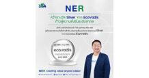 NER คว้ารางวัล Silverจาก EcoVadis ยกระดับองค์กรสู่ความยั่งยืนระดับสากล