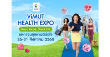 วิมุตจัดใหญ่ “ViMUT Health Expo – Good Health, Good Life” มหกรรมสุขภาพดีต่อใจ 26–31 ส.ค. 2568 เน้นป้องกันก่อนป่วย ดูแลครบทุกวัย