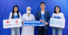 LALIN ฉลองครบรอบ 39 ปี จัดกิจกรรม “Lalin Share Together” ร่วมกับสภากาชาดไทย เปิดรับบริจาคโลหิตและจำหน่ายเสื้อการกุศล สร้างสังคมแห่งการแบ่งปันอย่างยั่งยืน