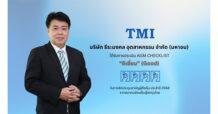 TMI ได้รับคะแนนประเมิน “AGM CHECKLIST” 2568 ระดับ “ดีเยี่ยม”