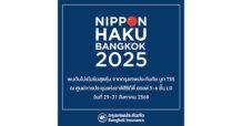 BKI กรุงเทพประกันภัยร่วมออกบูทในงาน Nippon Haku Bangkok 2025 งานมหกรรมญี่ปุ่นในไทย พร้อมมอบโปรโมชันสุดพิเศษสำหรับลูกค้าที่ทำประกันภัยภายในงาน