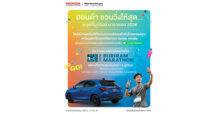 ฮอนด้าชวนลูกค้าฟิตร่างกายกับกิจกรรม “ฮอนด้าชวนวิ่งให้สุด…หยุดที่ บุรีรัมย์ มาราธอน 2026” ลุ้นวิ่งฟรี ! พร้อมที่พัก 1 คืนสุดเอ็กซ์คลูซีฟ สมัครด่วนทาง LINE Honda Thailand Official Account วันที่ 19-31 ส.ค. 68 นี้เท่านั้น !