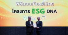 BLC รับมอบเกียรติบัตร โครงการ ESG DNA จากตลาดหลักทรัพย์ฯ ตอกย้ำองค์กรที่มุ่งขับเคลื่อนการเติบโตอย่างยั่งยืน