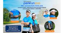 “ttb | ธนชาตประกันภัย พาร์ครัน 2025” ชวนสัมผัสประสบการณ์งานวิ่ง 4 สวนสวย พร้อมช้อปไอเทมลิมิเต็ด ร่วมสมทบเงินบริจาค