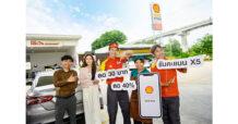 Shell เดินเกมรุกอัปเกรดระบบสมาชิก Shell GO+ เพิ่มสิทธิประโยชน์ ตอบโจทย์ทุกไลฟ์สไตล์