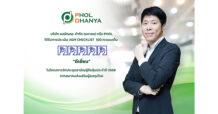 PHOL คว้า 100 คะแนนเต็ม AGM Checklist 2025 ต่อเนื่องเป็นปีที่ 6
