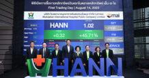 HANN เริ่มซื้อขายในตลาดหลักทรัพย์ เอ็ม เอ ไอ วันแรก