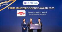กรุงเทพคริสเตียนคว้ารางวัล Dow Innovation Award ด้วยนวัตกรรมฟองน้ำชีวภาพ เพิ่มอัตรารอดลูกปูม้า พลิกเกมอนุรักษ์ทะเลไทย