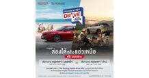 ฮอนด้าชวนลูกค้า Honda e:HEV สมัครร่วมทริป “Honda e:HEV Drive ดั่งใจ”ฟรี! ไม่มีค่าใช้จ่าย เลือกเส้นทางเพื่อ Drive อย่างใจอยาก จะล่องใต้หรอยแรง หรือ แอ่วเหนือม่วนใจ๋ ก็ฟินสุด ๆ สมัครด่วนทาง LINE Honda Thailand Official Account ตั้งแต่ 15 ส.ค. – 14 ก.ย. 68