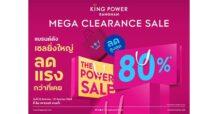 แบรนด์ดัง เซลยิ่งใหญ่ ลดแรง กว่าที่เคย ที่ คิง เพาเวอร์ รางน้ำ