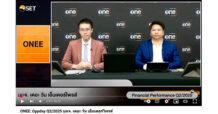 ONEE เข้าร่วม Opportunity Day พบนักลงทุน ไตรมาส 2 ปี 2568 โชว์ฟอร์มแกร่ง ธุรกิจ Idol Marketing เติบโตโดดเด่น