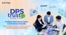 ETDA นำทีมกำกับดูแลกฎหมาย DPS เปิดเวทีให้คำปรึกษา ‘แพลตฟอร์มดิจิทัล’ การแจ้งข้อมูลการประกอบธุรกิจ แบบ One-On-One ครั้งแรก