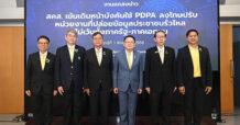 สคส. เข้มเดินหน้าบังคับใช้ PDPA ลงโทษปรับหน่วยงานที่ปล่อยข้อมูลประชาชนรั่วไหล ไม่เว้นทั้งภาครัฐ-ภาคเอกชน
