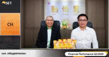CH ร่วมให้ข้อมูลในงาน Opportunity Day  เผยกลยุทธ์สร้างการเติบโต