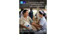 KTAXA กรุงไทย – แอกซ่า ประกันชีวิต พร้อมเคียงข้างคนไทย  เดินหน้าโครงการ “คาราวานตรวจสุขภาพทั่วไทย” อย่างต่อเนี่อง  ประชาชนทั่วไปรับบริการ ตรวจสุขภาพฟรีไม่มีค่าใช้จ่าย