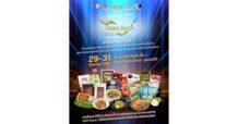วว. / DIPROM / THACCA / OFOS ขอเชิญร่วมงาน Thailand Soft Power DNA food & beverage
