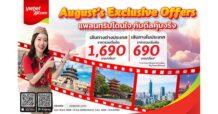 เวียตเจ็ทไทยแลนด์ชวนแพลนทริปโดนใจ กับดีลคุ้มจริง ตั๋วเริ่มต้นเพียง 690 บาท